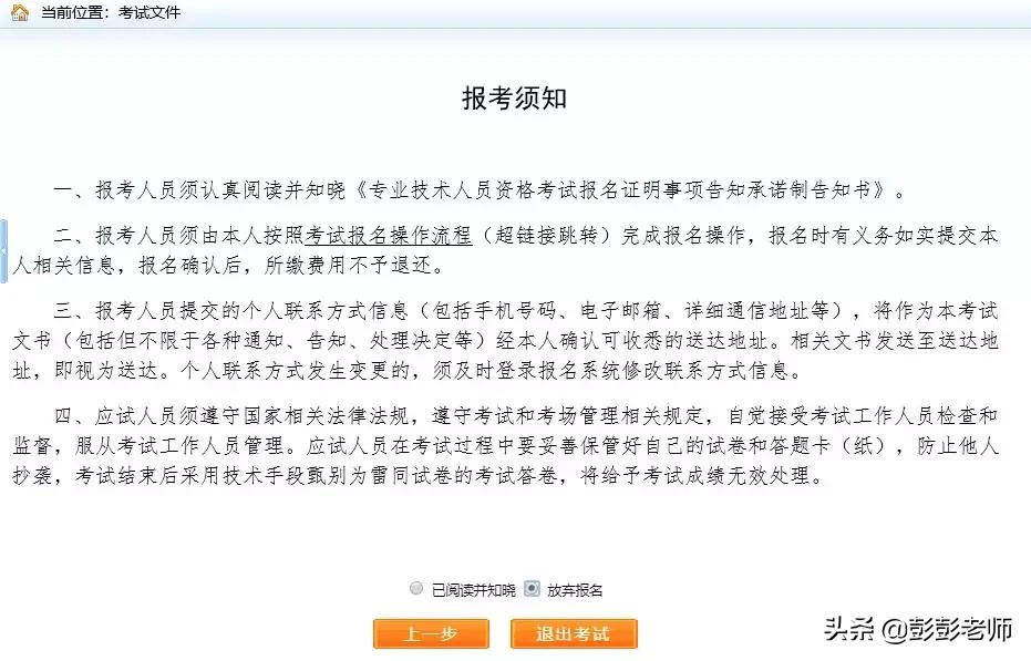 2023执业药师考试课程,2020执业药师考试诀窍