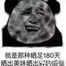 皮肤太阳晒红了怎样快速修复,太阳晒的脸发红最快修复方法