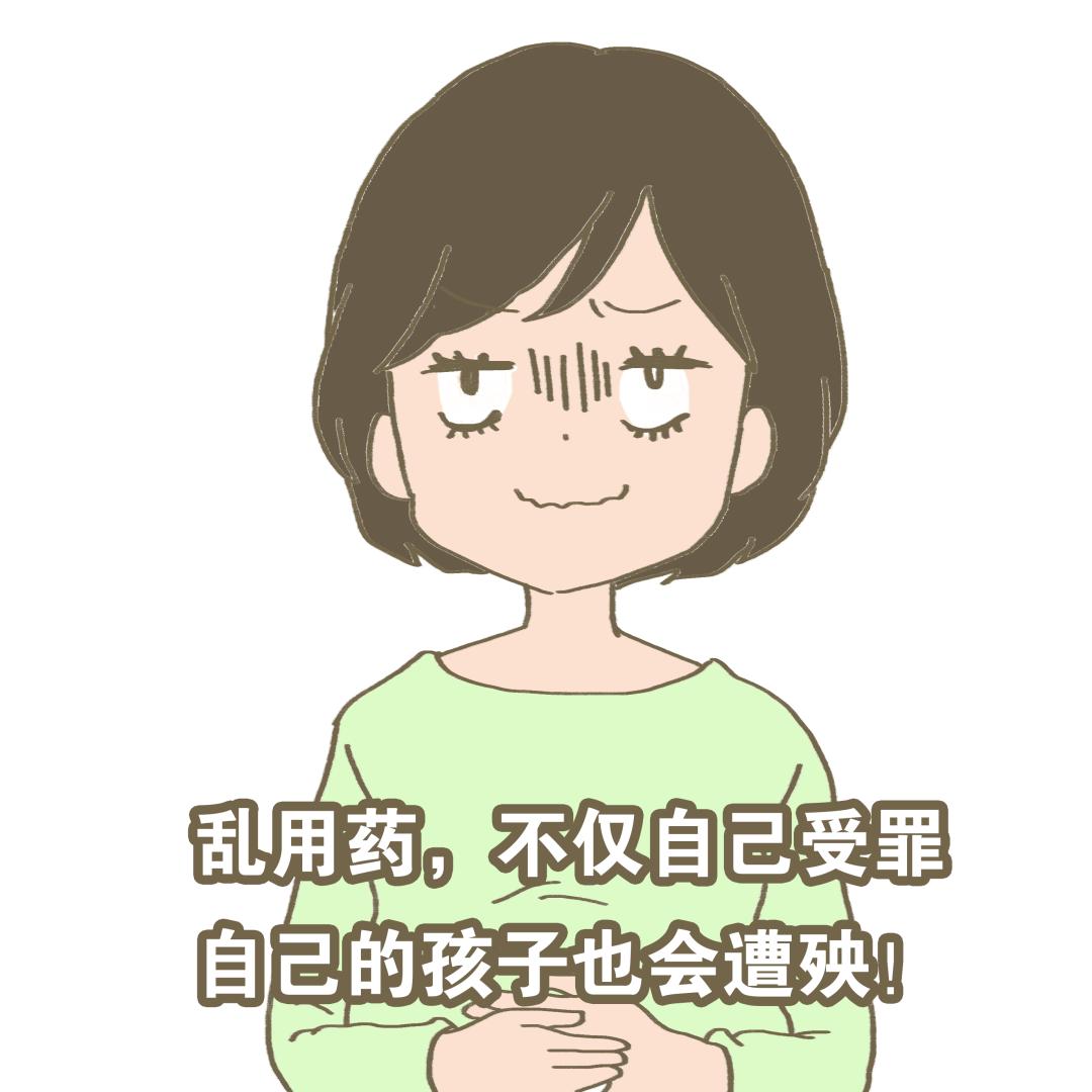 “药神”养成指南（孕妇篇）