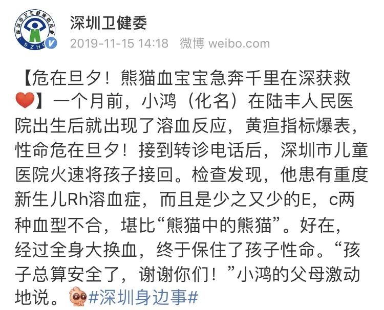 住院要10000多，在家治不到300，治黄疸你选哪个？