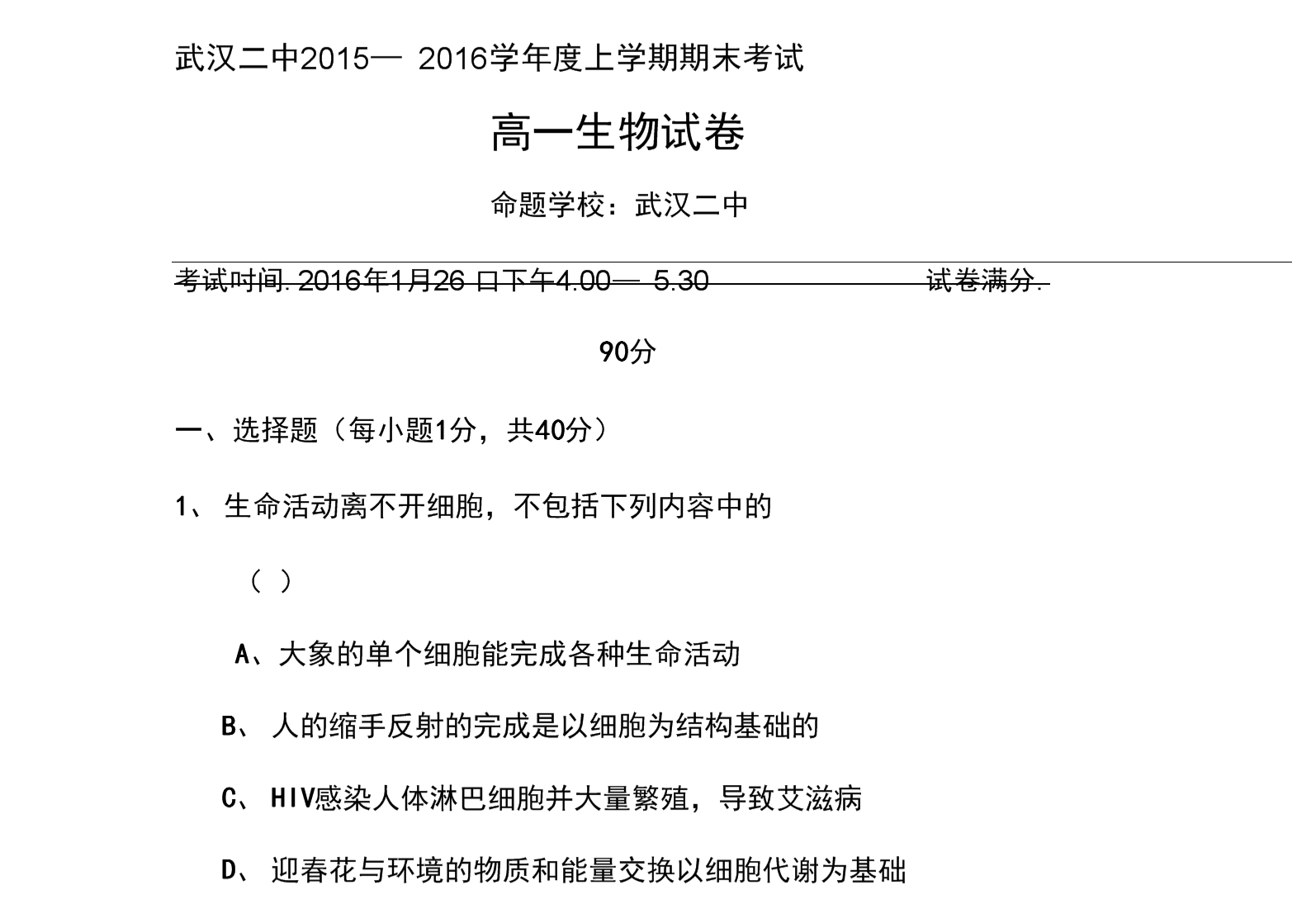 老师们的教育教学评价,老师经常会写的评语