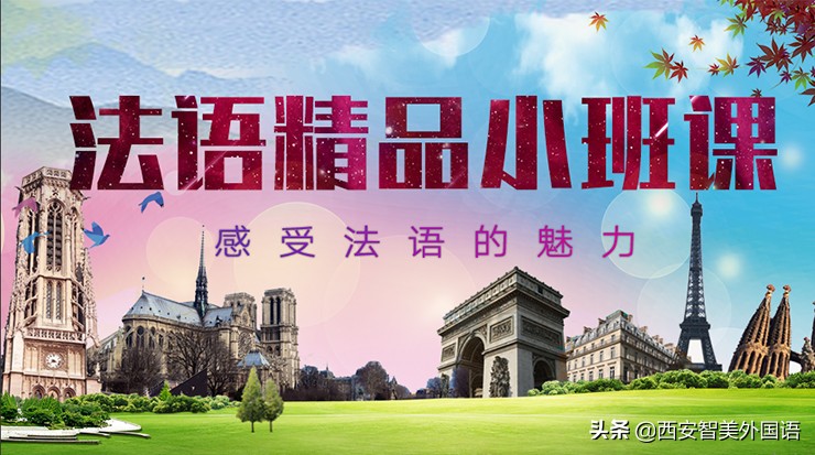 法国留学需要考的科目,法国留学要带什么电子产品