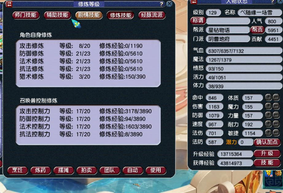 129平民五开组合推荐地府,129五开为什么要配地府