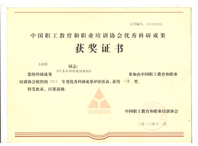 徐州技师学院订单班,徐州技师学院轨道对接哪个大学