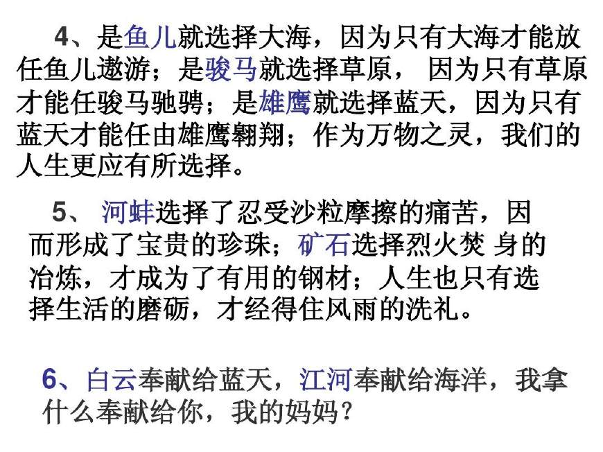 高考作文开头技法训练,高考作文排比句开头