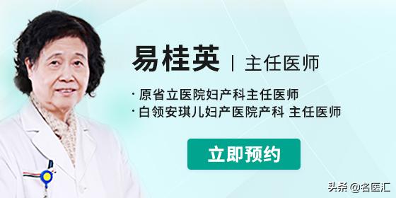 易桂英:孕期做四维彩超前要注意些什么