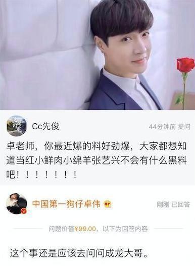 张艺兴是从哪一期变成小狐狸的,张艺兴是怎么闯进娱乐圈的