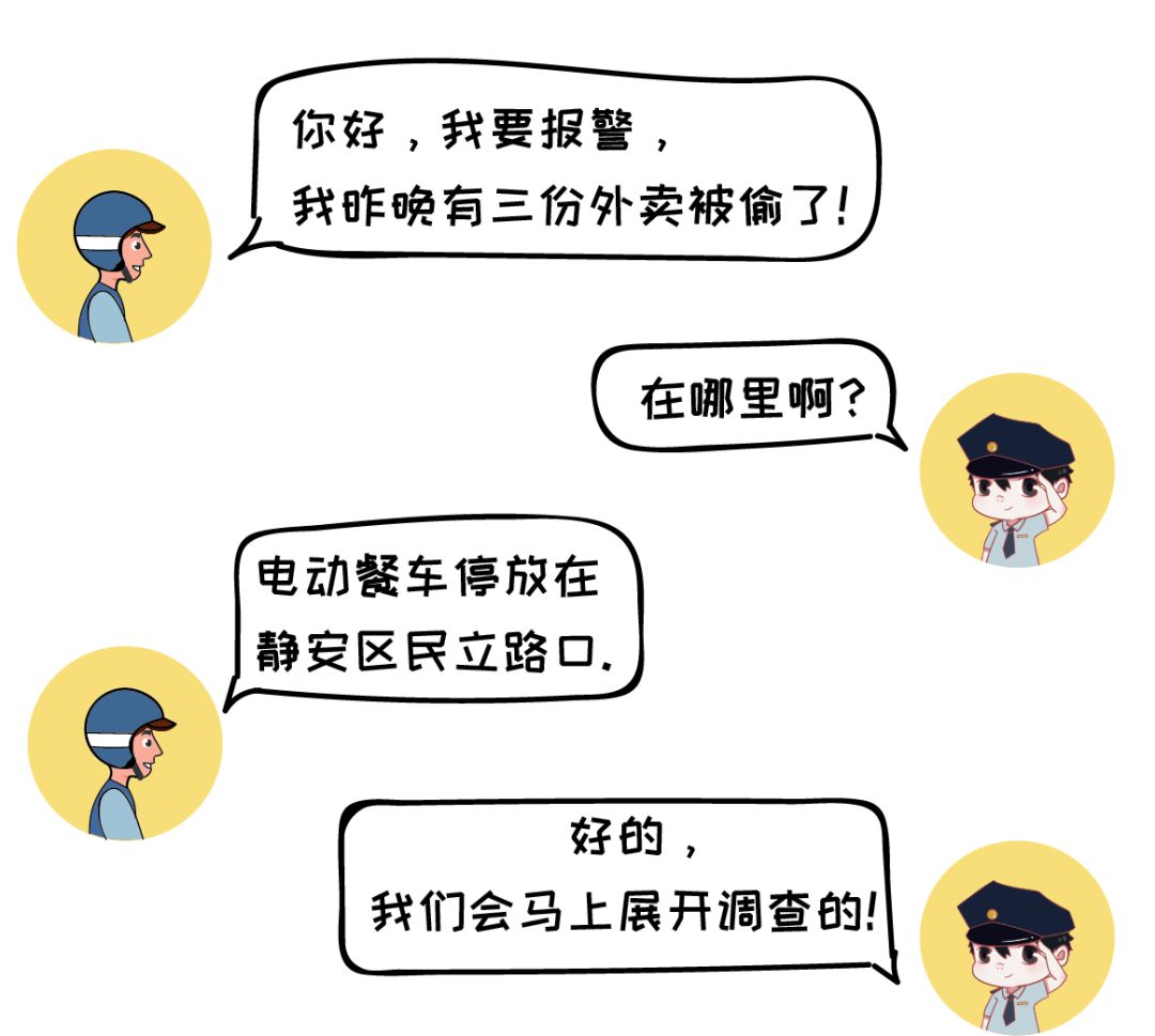 外卖小哥送外卖诡异的事情漫画,漫画里的外卖小哥