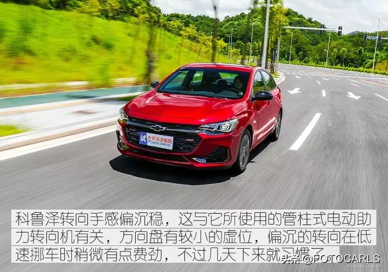 科鲁泽的底盘和宝来的底盘哪个好,雪佛兰科鲁泽底盘详解