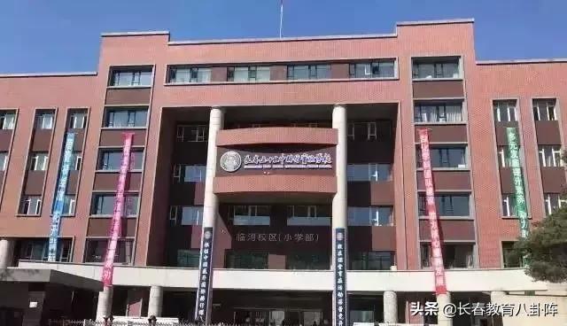 长春五年一贯制学校有哪些,长春都有哪些九年连读学校