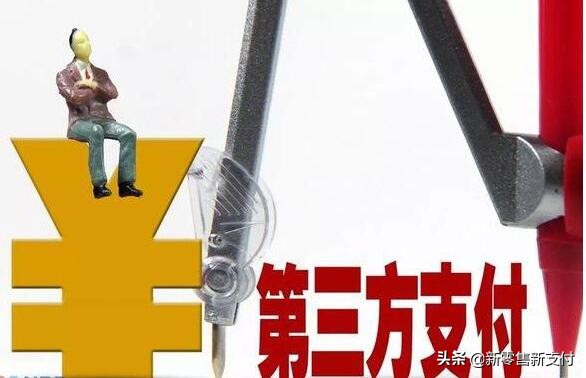 第三方支付市场3.0时代即将到来,第三方支付市场的发展现状和趋势