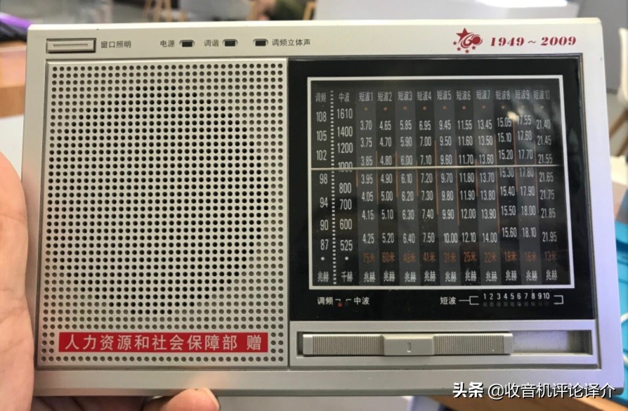 进口收音机和国产收音机比拼,勇敢挑战新事物