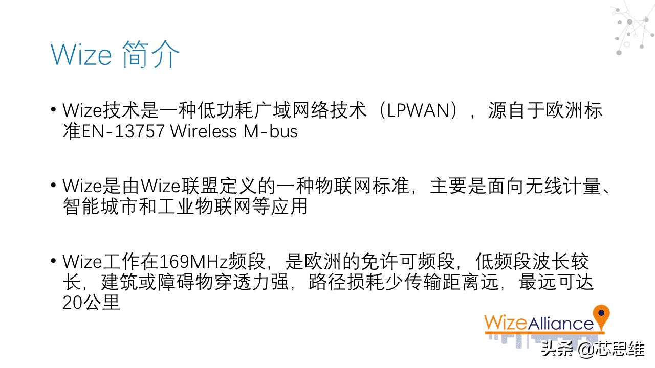 低功耗广域无线网技术,简述低功耗广域网技术