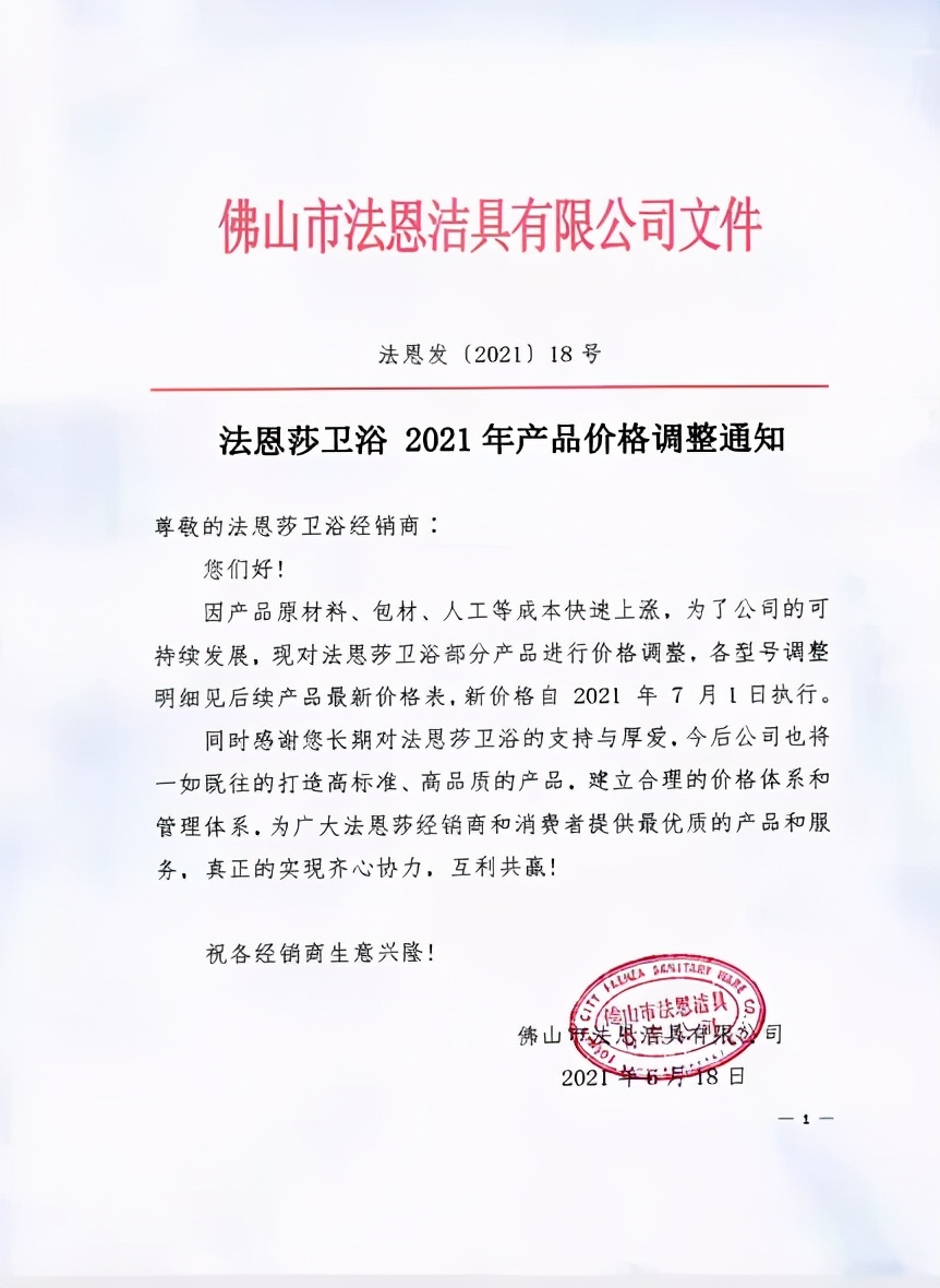 成霖卫浴暗埋花洒,成霖卫浴整体浴室