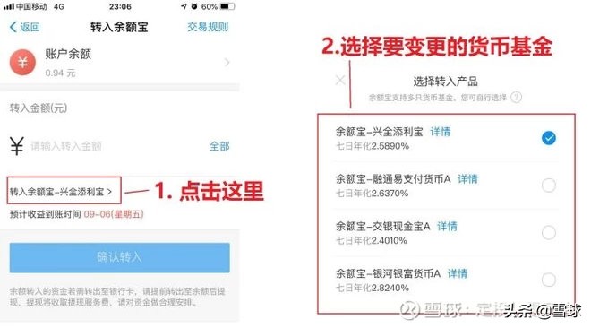 余额宝跟微信基金净值差异的原因,余额宝微信零钱通货币基金对比