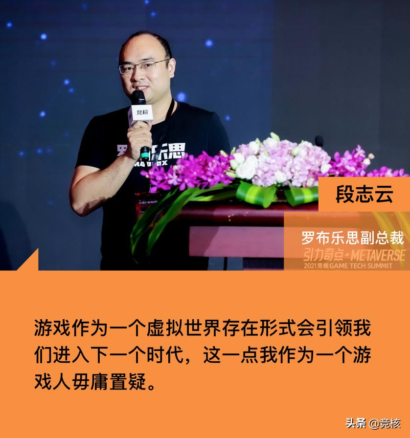 metaverse现状,metaverse与未来