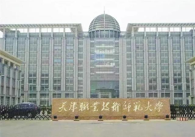 天津一所野鸡大学,天津市的野鸡大学