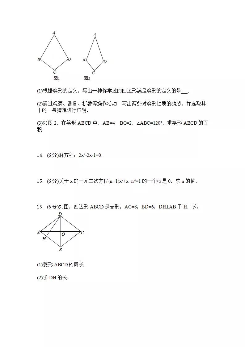 初中数学几何测试题,初中数学计算测试题