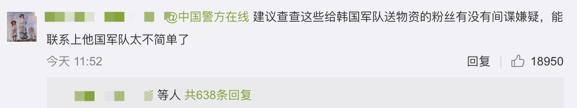 中国粉丝给韩国军队送应援物资,中国为韩国爱豆应援排场