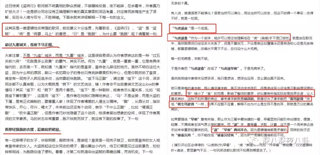 花粥根本不会唱歌,花粥歌曲只不过是