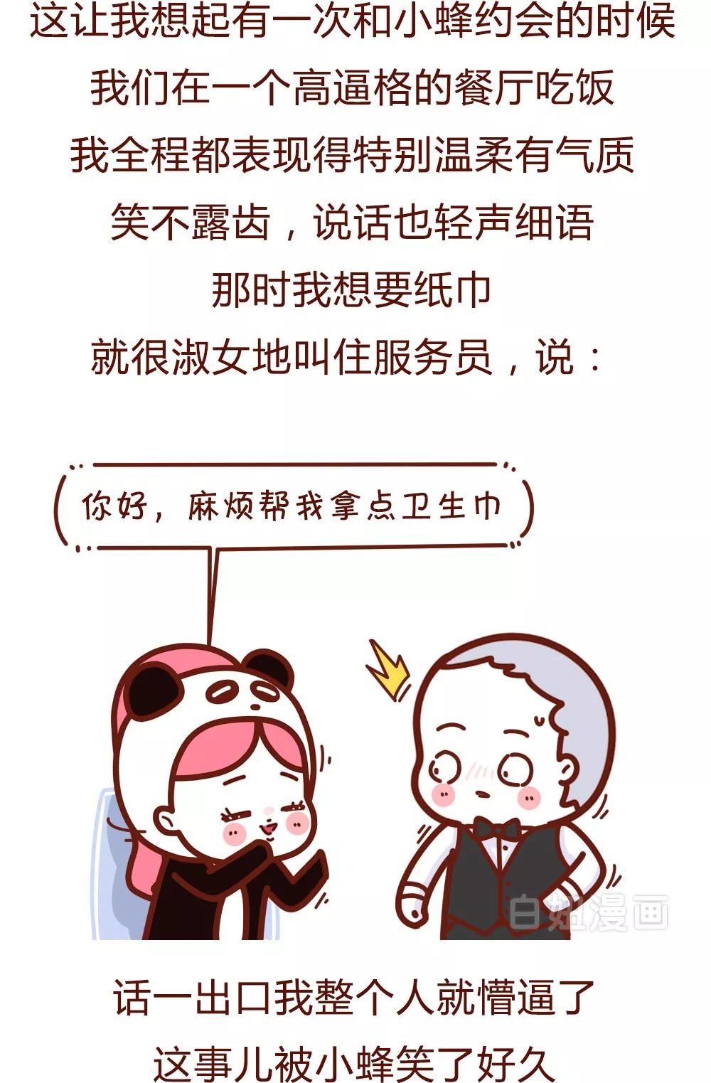 尿急，找不到厕所，在猪圈旁解决，下一秒让我“无地自容”