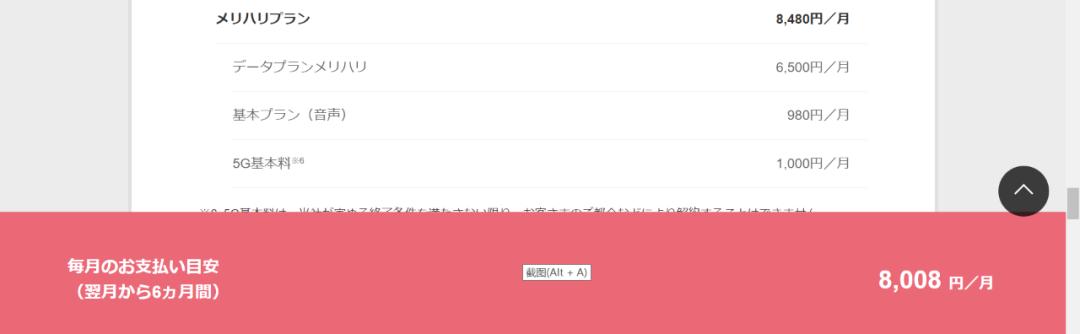 日本办手机,日本办理手续