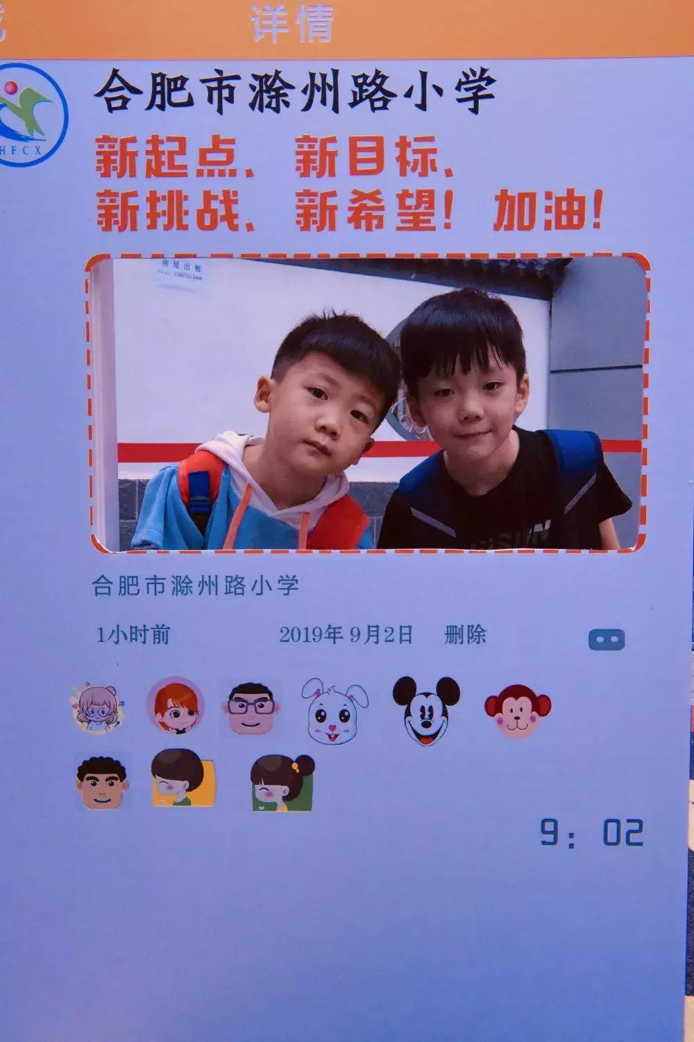 合肥市淝河小学开学典礼,合肥市庐阳实验小学开学典礼