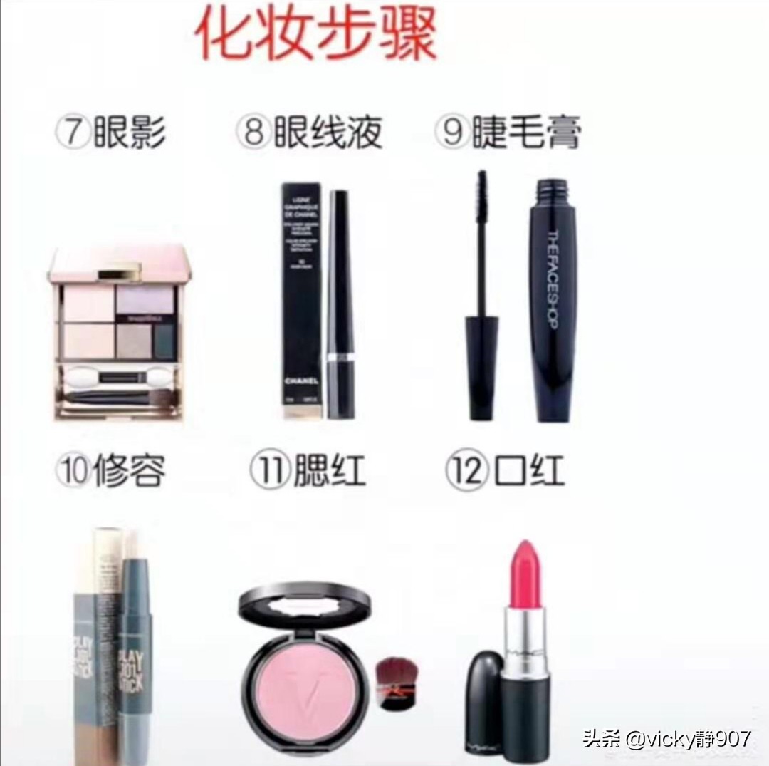 化妆最基础要买什么产品,化妆最基本要用哪些东西