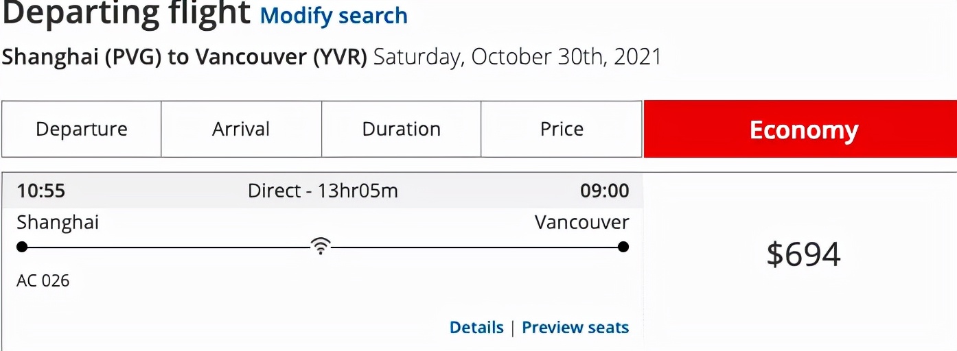 中国飞加拿大经济舱,飞加拿大公务舱机票价格