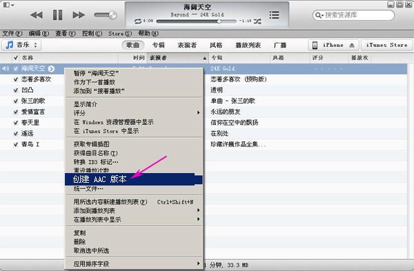 苹果手机怎么制作铃声知乎,苹果手机怎么制作铃声视频教程