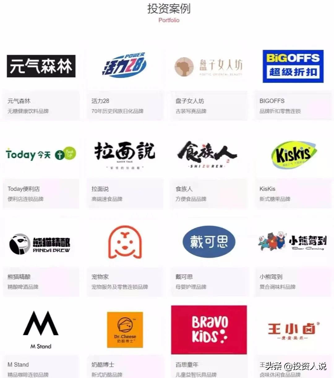 唐彬森持有元气森林多少股,元气森林唐彬森大学讲话