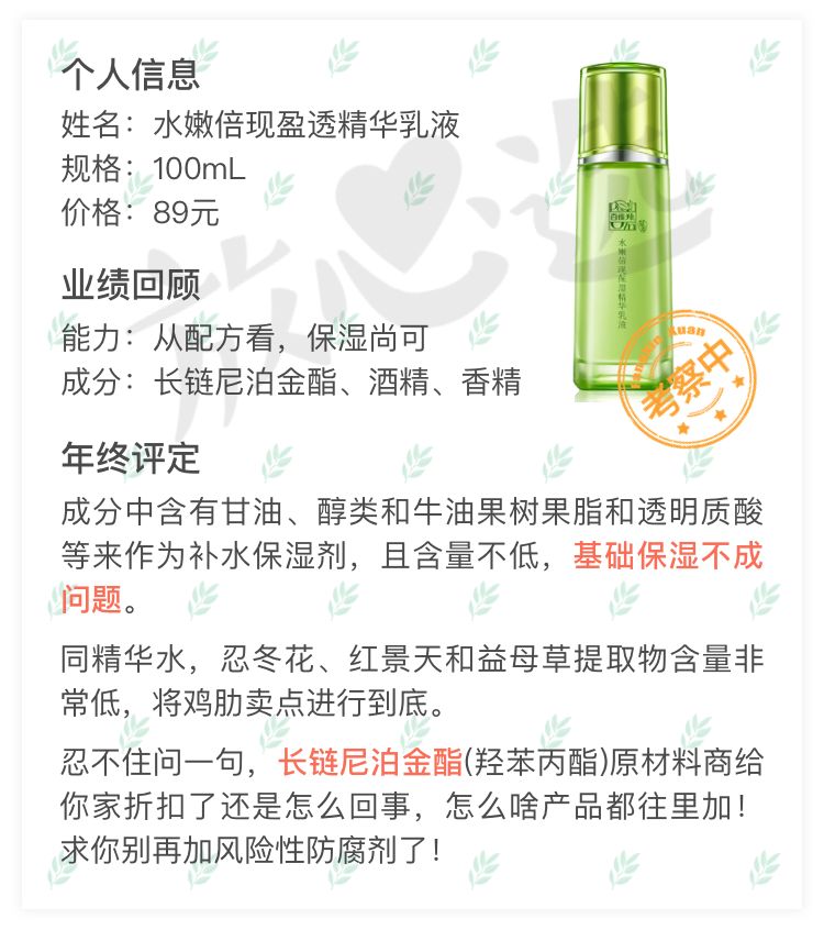 被大牌埋没的老牌国货护肤,十大被低估的国货护肤