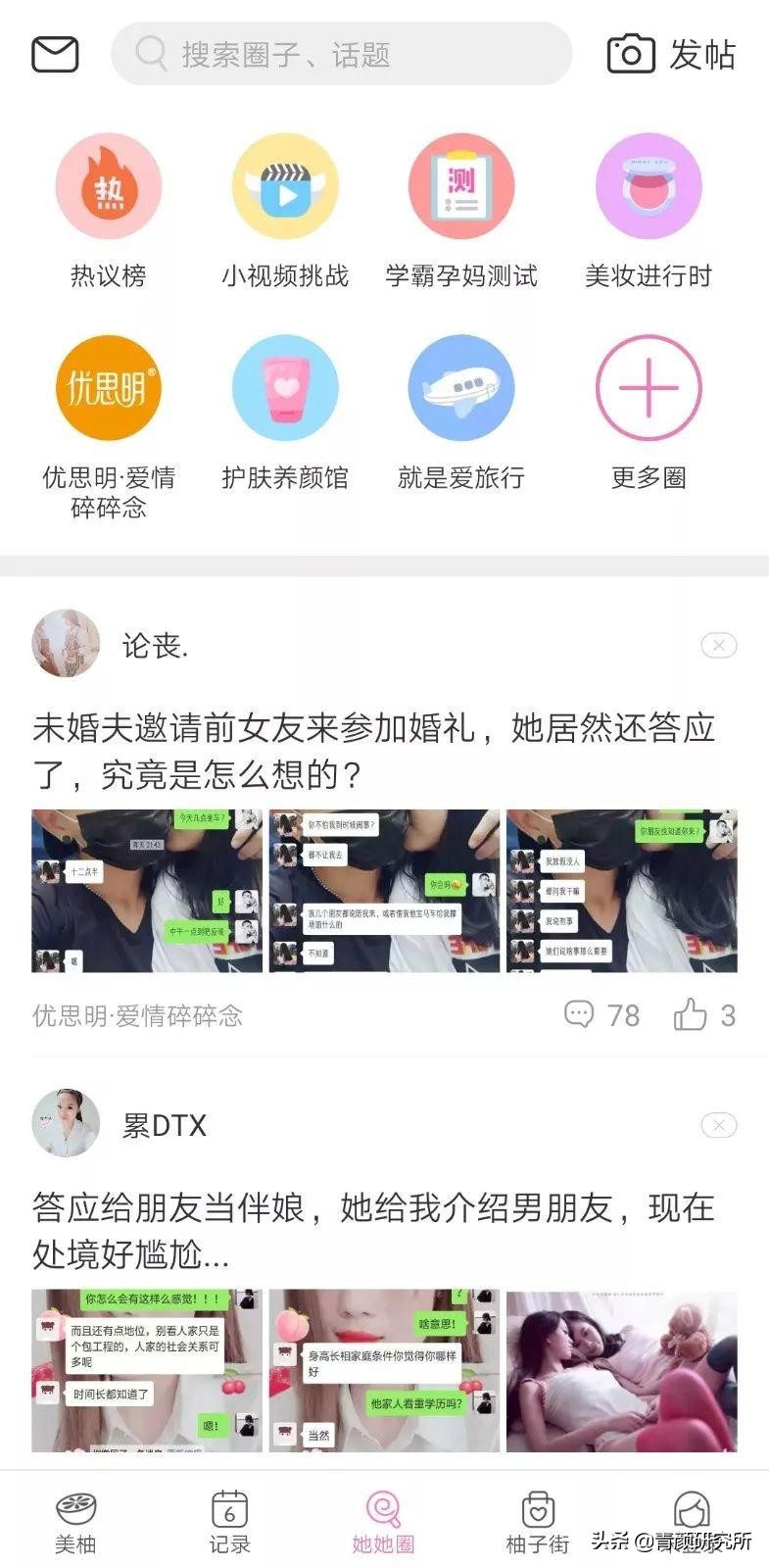 让你变美变气质的5款app推荐,精致女生必备治愈系app