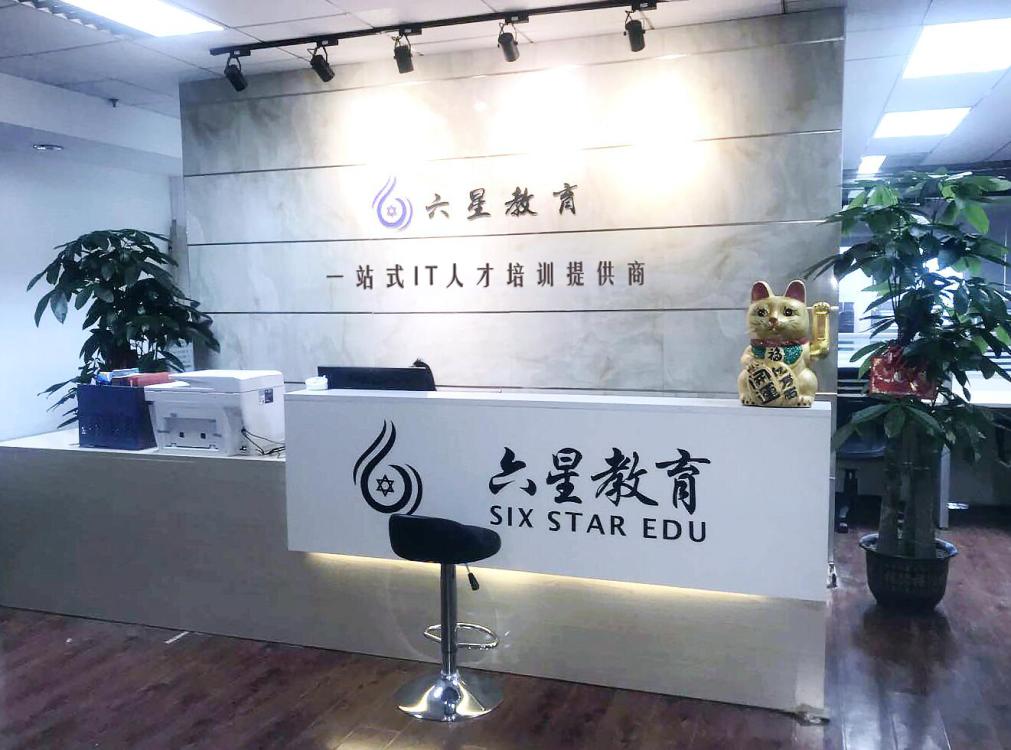 六星教育python怎么样,六星教育编程