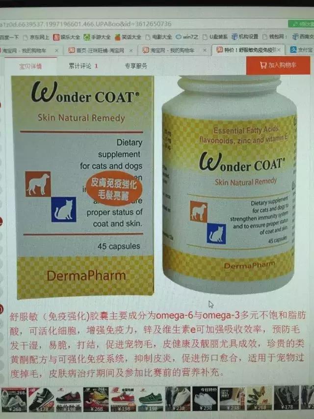 宠物医院不提供用药清单怎么办,宠物常见的皮肤病药