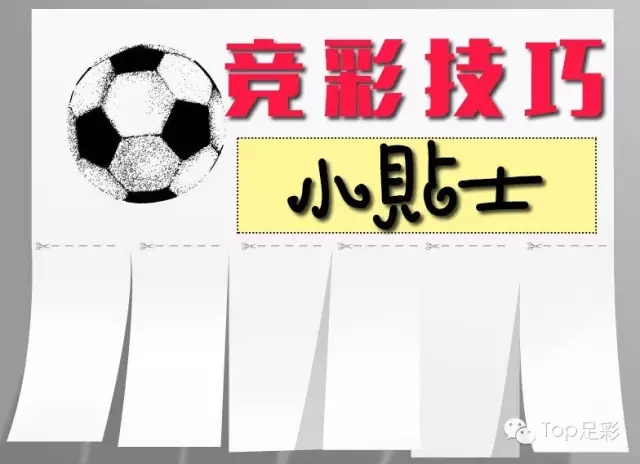 竞彩技巧攻略,竞彩技巧深度解析收听