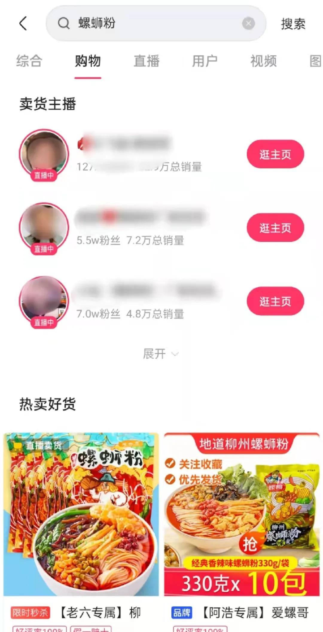 快手搜索进直播间,快手搜索直播无相关内容