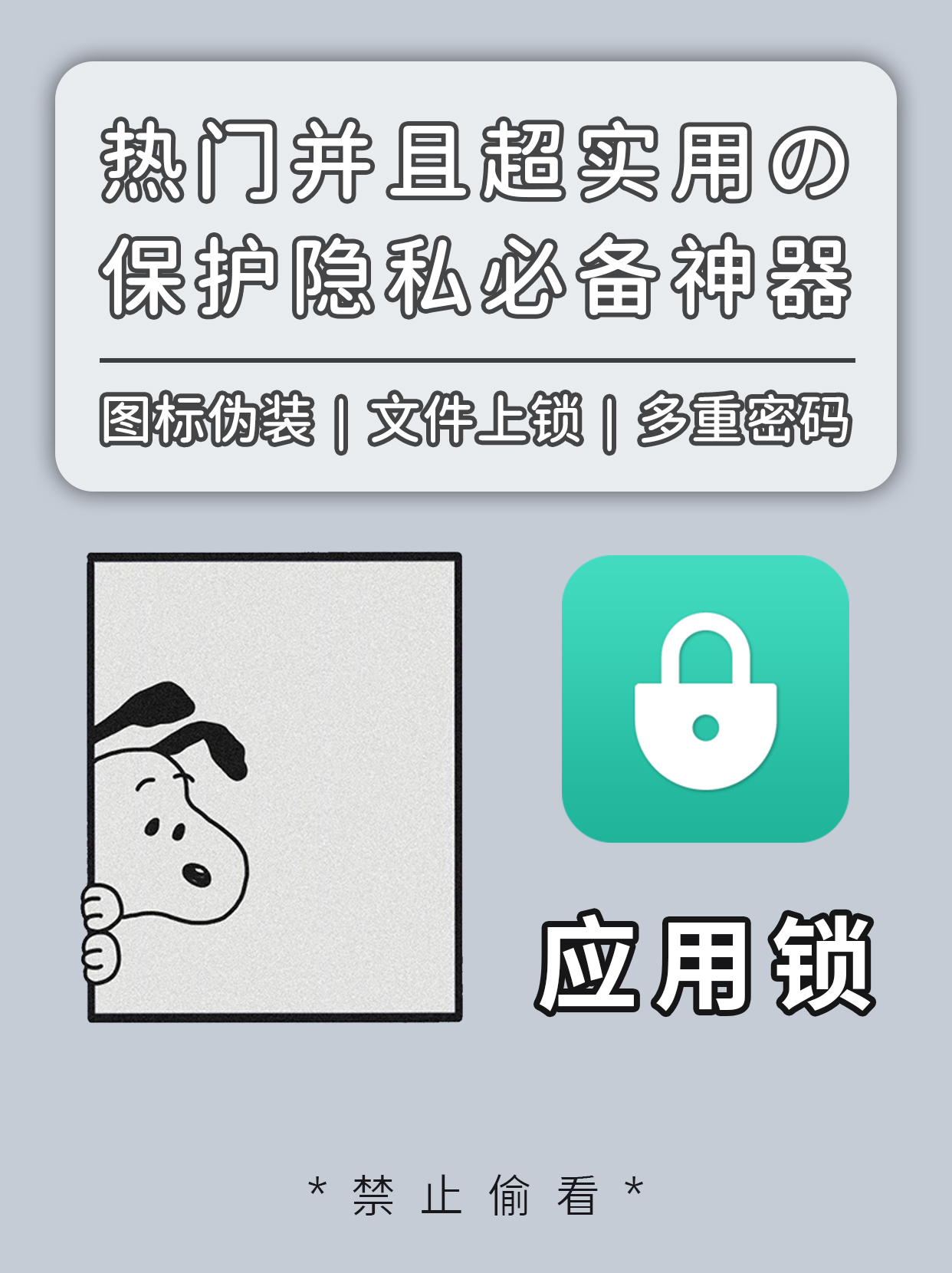 如何解开手机安全与隐私,如何锁手机保护自己的隐私