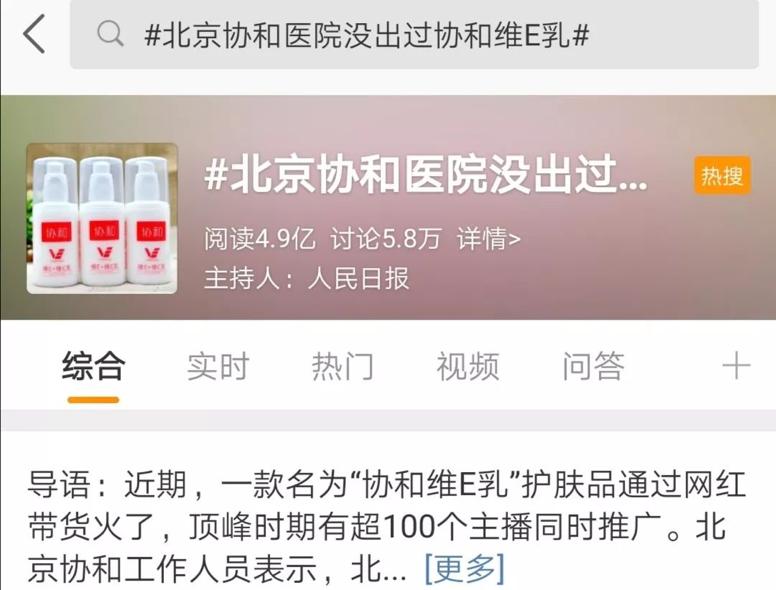 国货护肤品老牌维e乳,国货维e乳