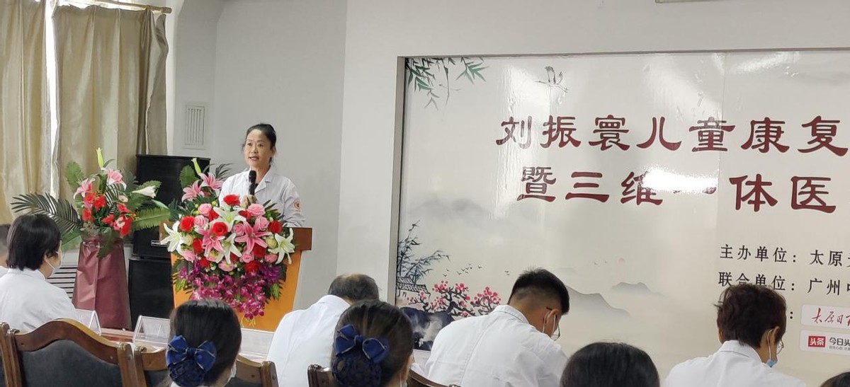 患儿福音!国务院特殊津贴专家刘振寰教授儿童康复名医工作室落地太原天使儿童医院