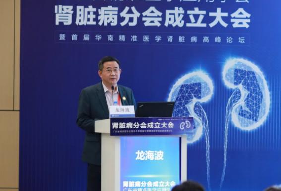 「精准医学」加强多学科协作，专家为肾脏病防治贡献广东力量