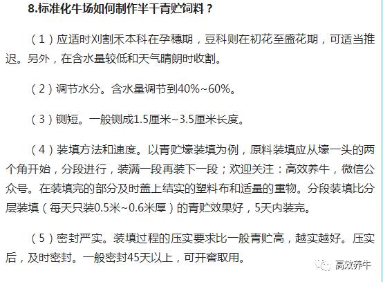 养牛老汉总结的30条养牛经验（1）