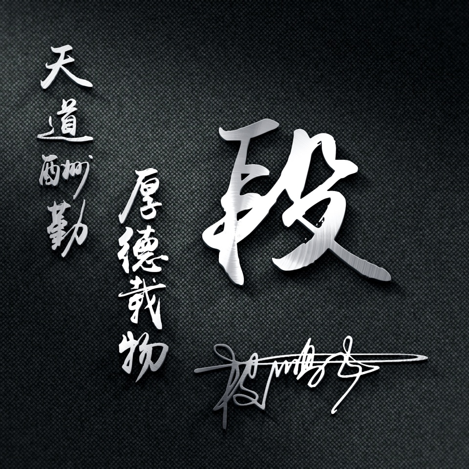 2023年励志签名微信头像图文,2022年励志成熟稳重微信头像文字