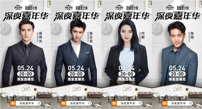 淘宝直播嘉年华,淘宝直播憋单话术