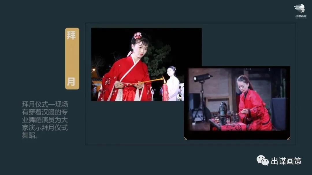 礼遇活动策划,礼遇金秋活动主题