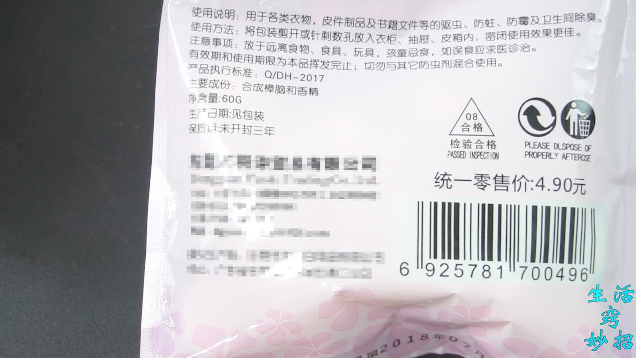 假如在家中衣柜发现它，说明家里有问题，抓紧告诉家人处理！