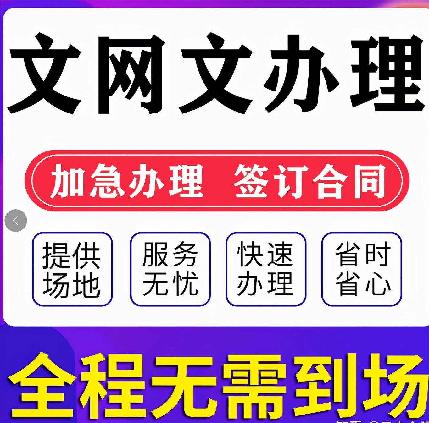 动漫类网络文化经营许可证怎么续期?