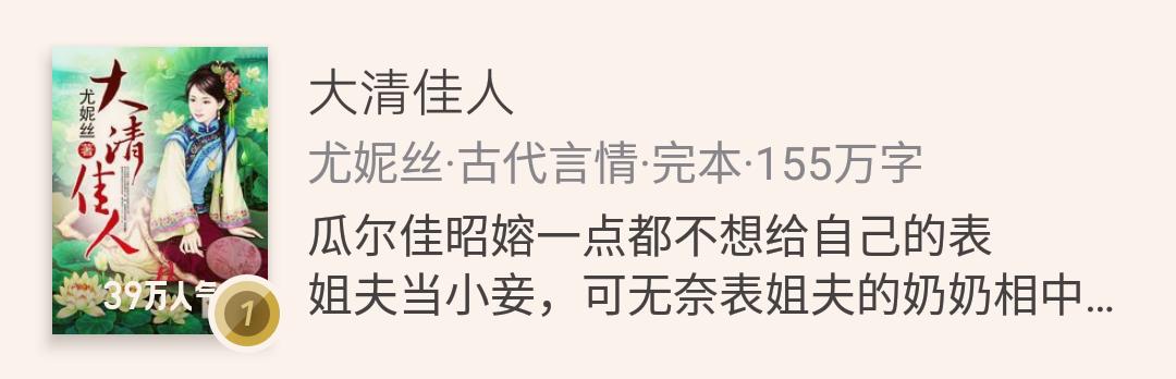 宫闱宅斗完本推荐《欢喜记事》《嫡福》《大清佳人》哪本是你的菜