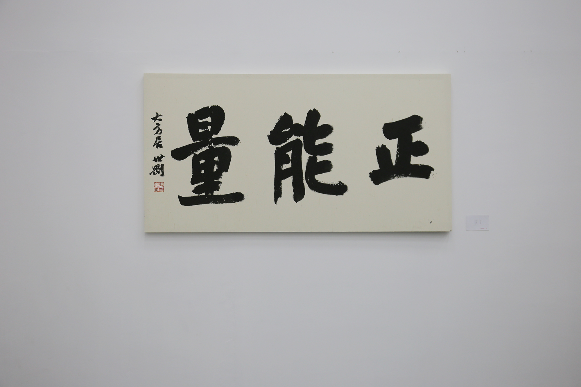 文华千载耀海城,翰墨飘逸醉临溟——张世刚艺术馆开馆