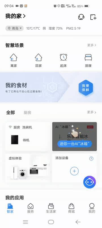 海尔洗碗机速洗与强力洗,海尔洗碗机hwy14-186bku1测评